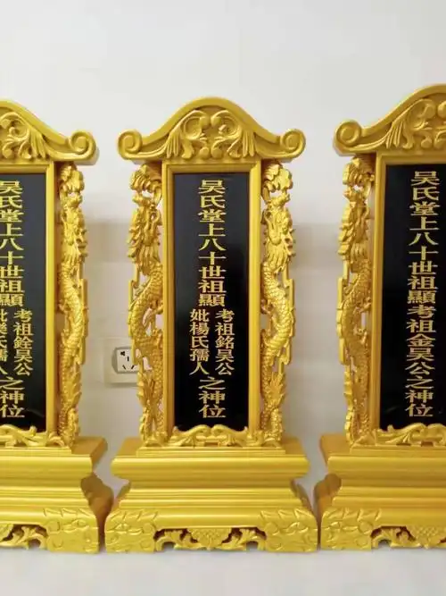 【京享好物】祖宗牌位牌位实木金龙牌位灵位祖先神位纯雕刻大富贵供奉