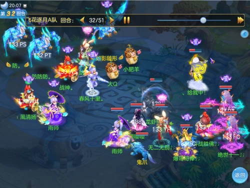 《神武4》手游飞花逐月a披荆斩棘问鼎甲组冠军!_神武4手游_17173神武4