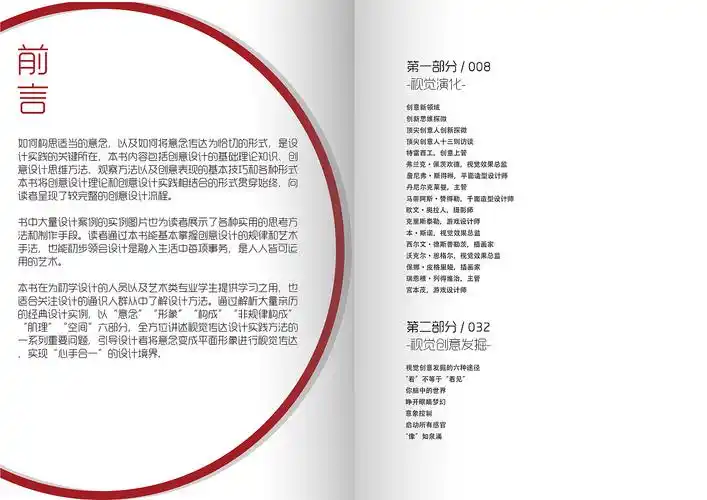 顶尖视觉创意-书籍设计