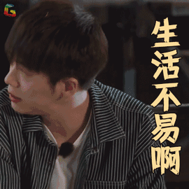 亲爱的客栈李小冉图片_亲爱的客栈李小冉动态图_亲爱的客栈李小冉表情