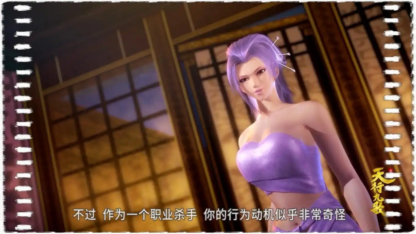 《天行九歌》英雄救美?紫女和韩非才是最般配的cp