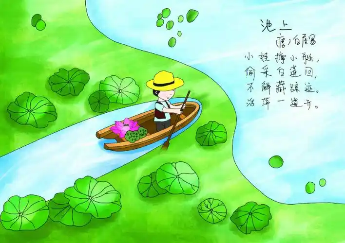 池上白居易诗配画绘画临摹