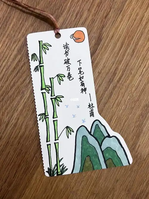 二年级读书书签