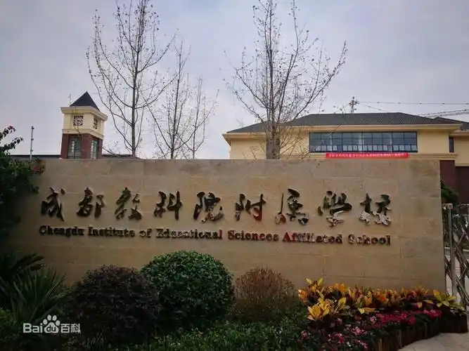 美丽附校,我的家