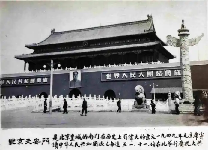 早期     北京天安门