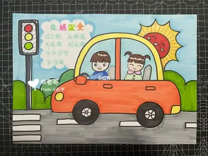 交通安全儿童画