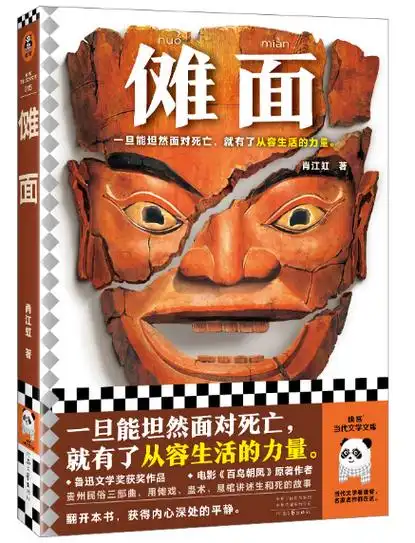 欢欢喜喜过大年 | 龙年新春,与好书相伴——浦图新春