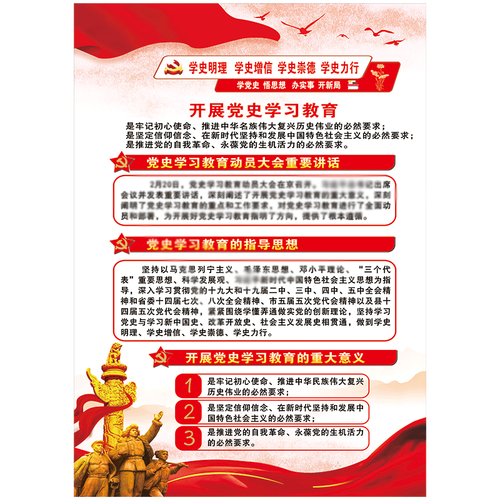 开展党史学习教育活动学党史明理宣传画挂图海报贴纸宣传栏odl16 od