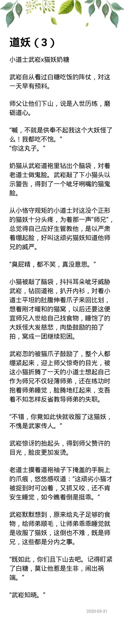 京剧猫● 武白● 白糖● 武崧● 甜文 评论(9)热度(50)全文链接