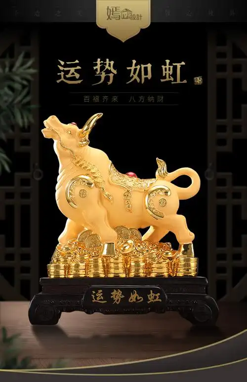 鑫大华威运势如虹生肖牛摆件家居客厅招财牛年吉祥物公司年会饭店开业