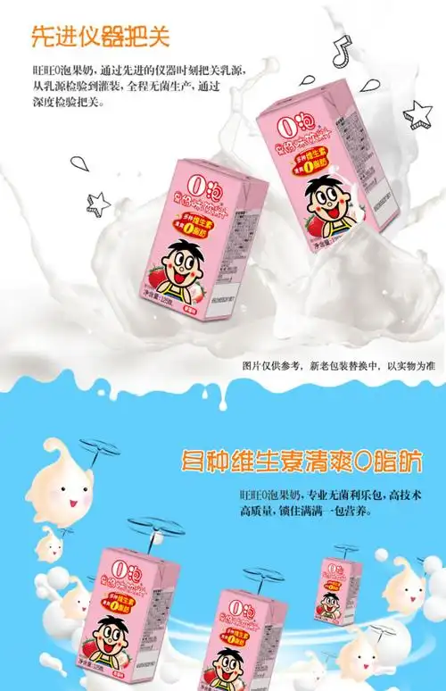 旺旺o泡果奶饮料125ml*20草莓味儿童礼盒整箱批发牛奶饮品饮料_珍慧淘