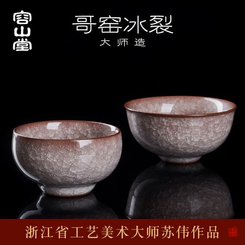 容山堂苏伟大师龙泉青瓷哥窑主人杯单杯品茗杯建盏开片大功夫茶杯