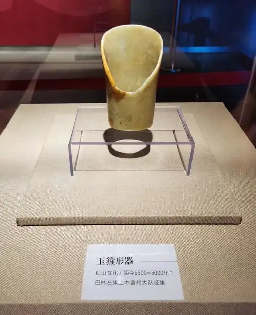 游览红山文化博物馆