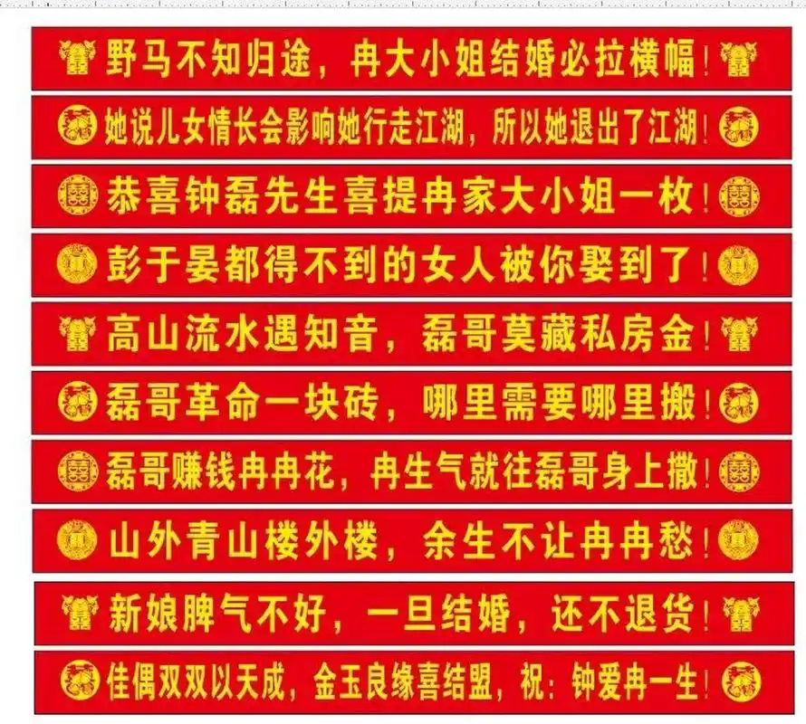 闺蜜结婚啦,横幅排面满满   感动坏了