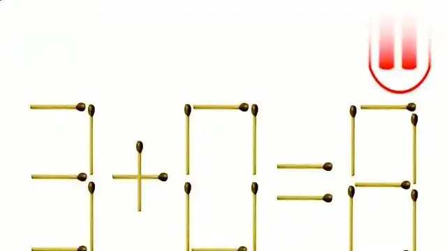 难倒大学生的数学题,只能移动一根火柴,你敢挑战吗?