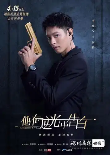 厉腾(曹佑宁饰演)