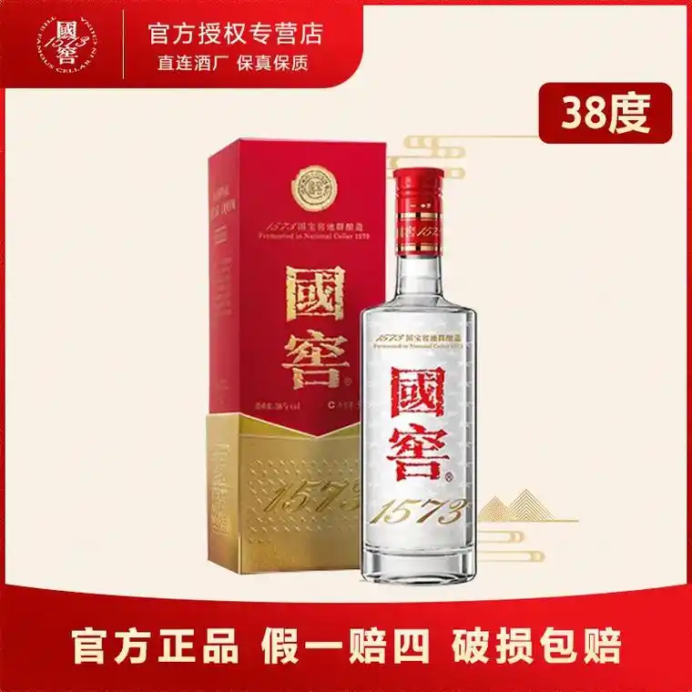 国窖1573经典装38度浓香型 纯粮食白酒送礼宴请婚宴发货3 - 抖音