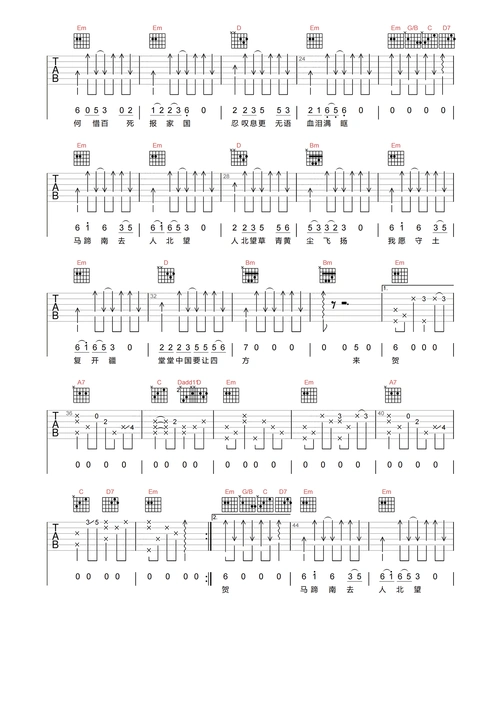 屠洪刚《精忠报国》吉他谱-g调原版弹唱吉他谱