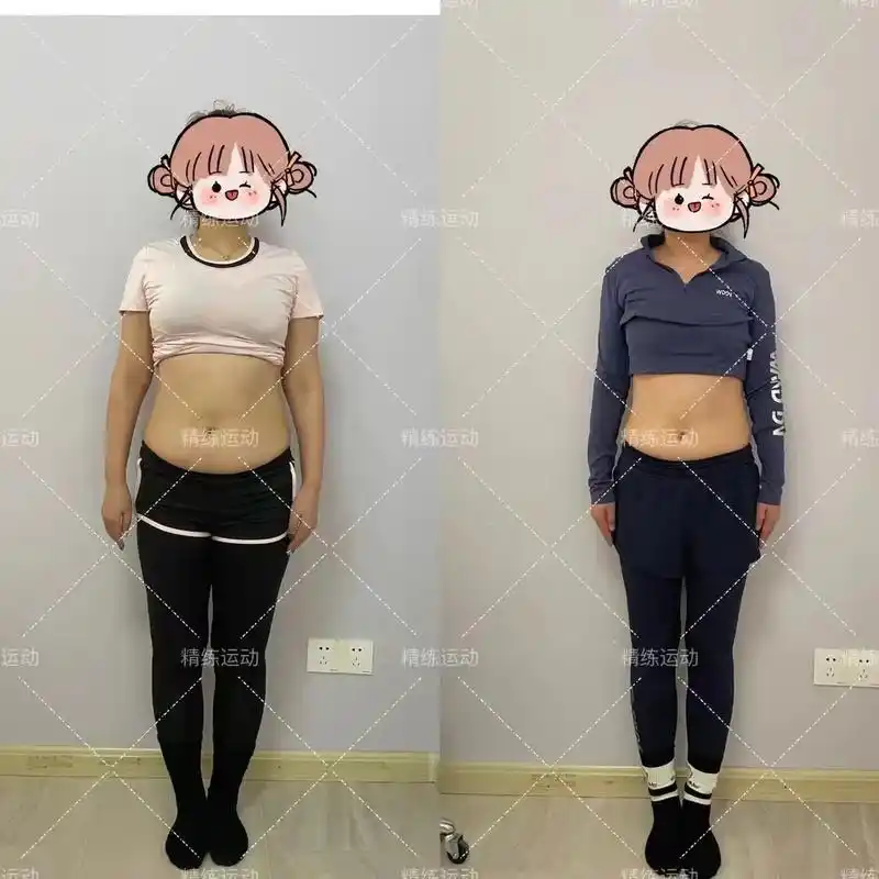 精练"极速减脂课程"效果对比90.