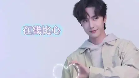 王一博是什么绝世小可爱,奶萌耶波的比心你收到了吗?