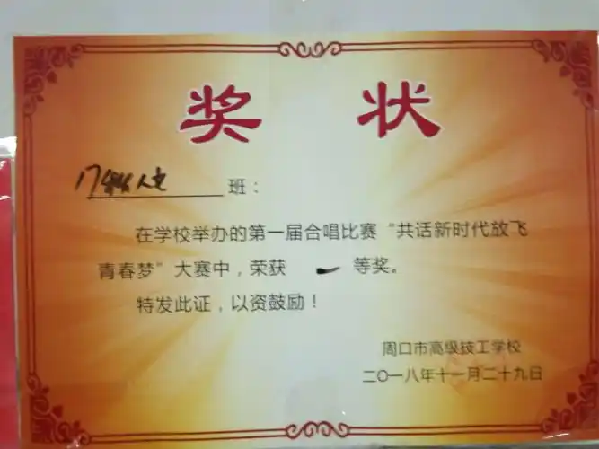 恭喜17秋人文班,在合唱比赛中取得佳绩 - 美篇