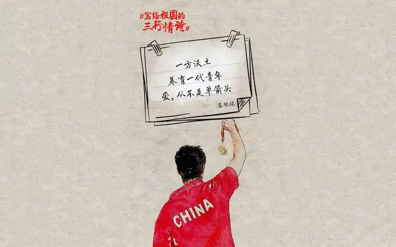 回车桌面>电脑壁纸>节日>节日合集>写给祖国的三行情诗>