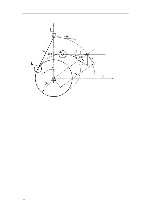 牛头刨床凸轮机构设计doc21页