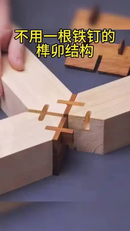 致敬老祖宗的智慧,神奇的榫卯结构!_新浪新闻