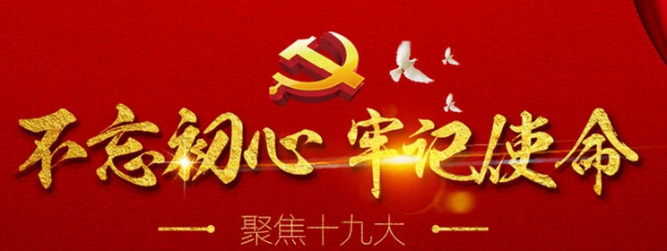 2021年领导干部不忘初心牢记使命主题教育总结两篇