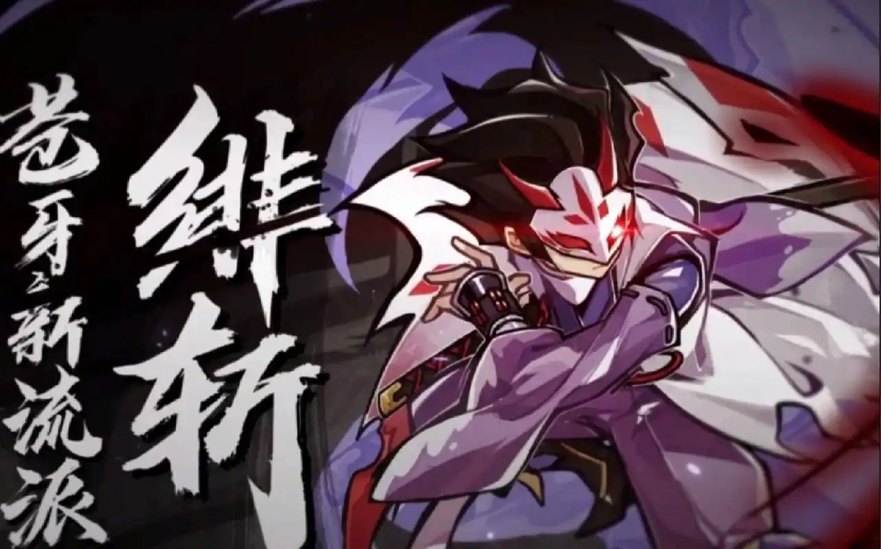 忍者必须死3的苍牙和伊鹤真酷.