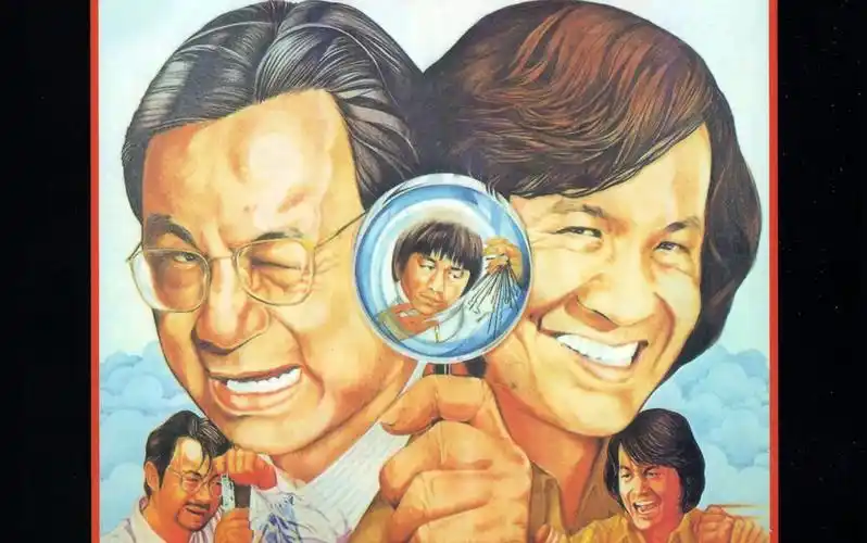 许冠杰1976年《半斤八两》专辑