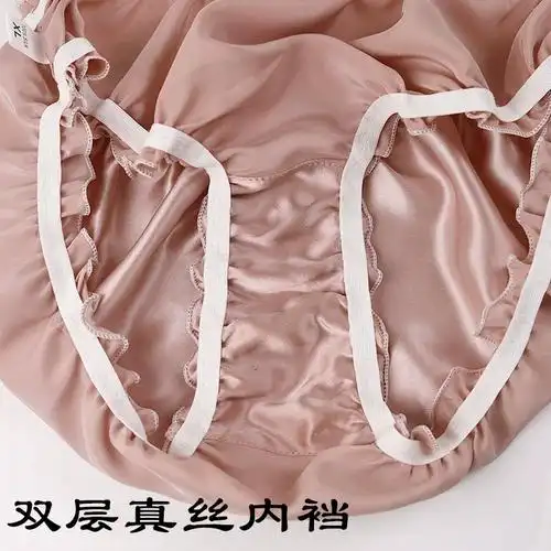 好货真不贵高档女士真丝内裤荷叶边素绉缎低腰女真丝内裆三角裤