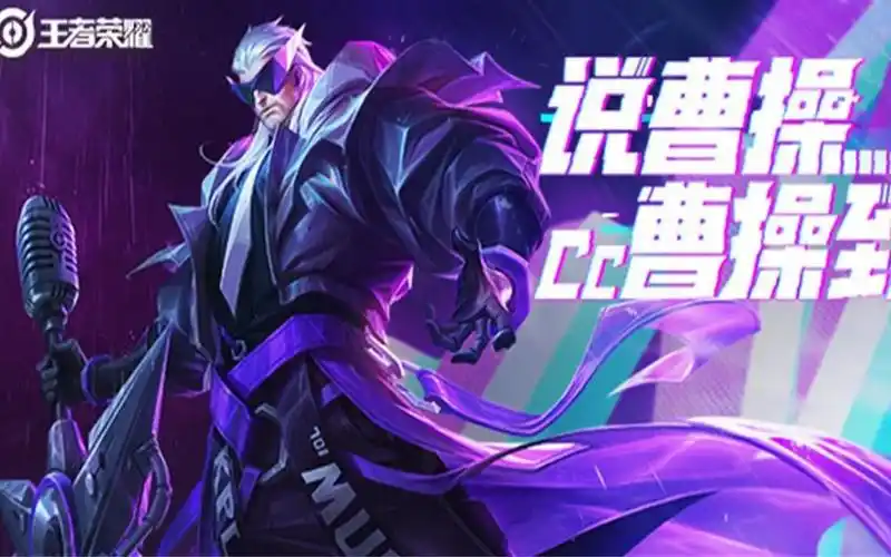 小敏王者荣耀曹操的天狼征服者这款皮肤简直帅爆了手感也很好