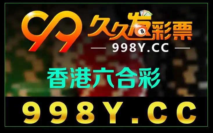 6合彩现场直播_今天6合彩特码6合彩现场直播【香港凤凰马经彩图图库】