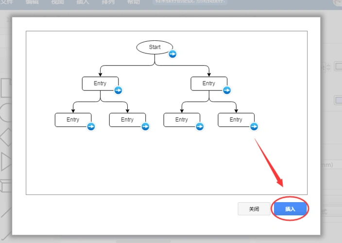 树状流程图的快速制作步骤_word文档在线阅读与下载_无忧文档