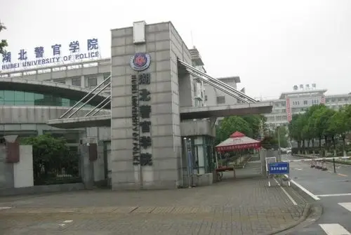 湖北警官学院专升本考哪些(湖北警官学院专升本考哪些专业)