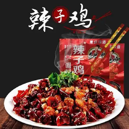 【特产】重庆正宗辣子鸡调料180g*3