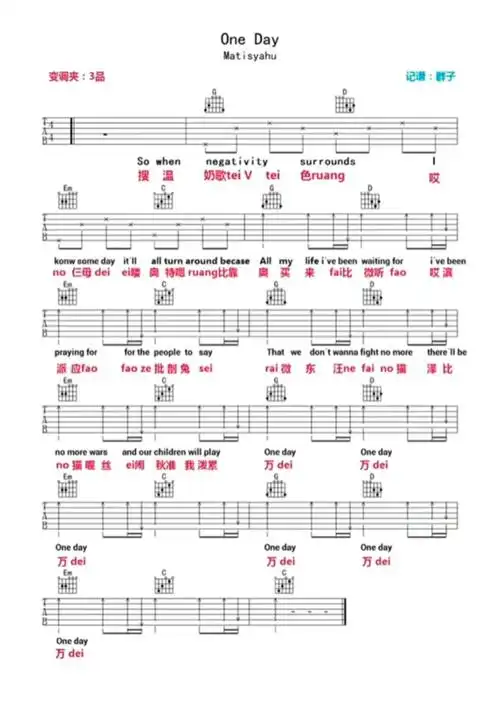 matisyahuoneday吉他谱g调吉他弹唱谱