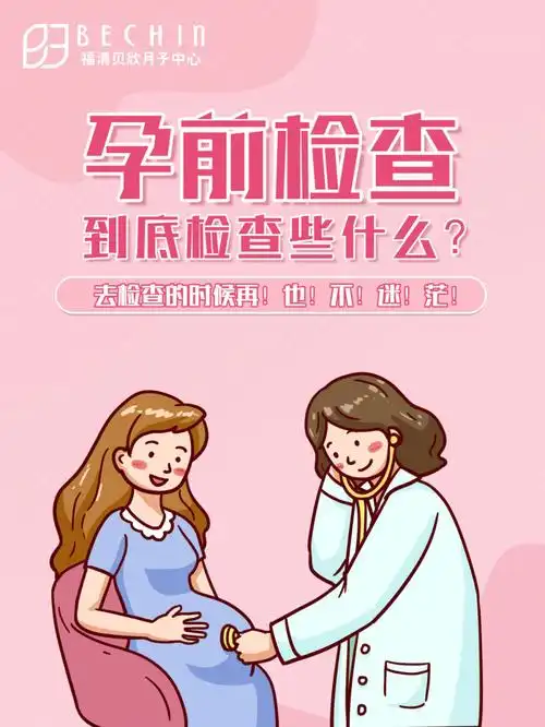 人们更注重优生优育,如果夫妻身体有不良状况,没有做好检查,宝宝就有