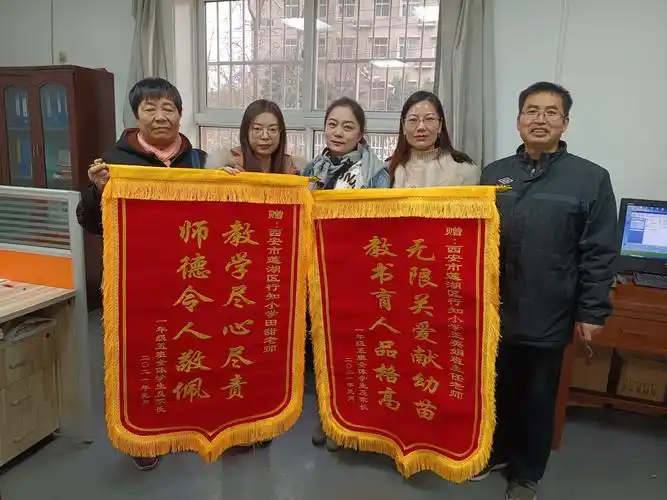 【家长送锦旗,情意暖人心】——行知小学一年级5班家长送锦旗感谢恩师