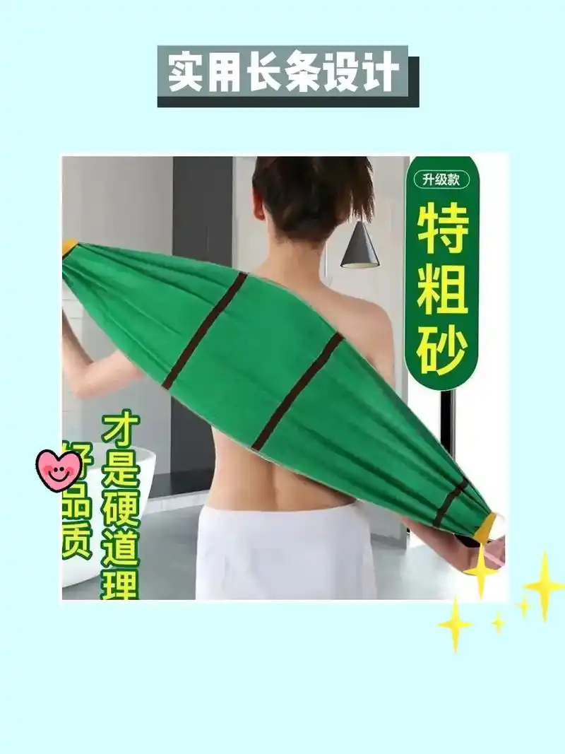 疯狂去污 快来体验非常强力搓澡巾.我的搓澡巾太好用啦!强力去 - 抖音