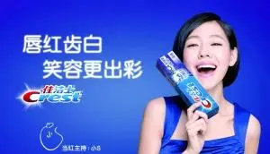 小s代言的佳洁士广告牙齿美白效果是"p"出来的.