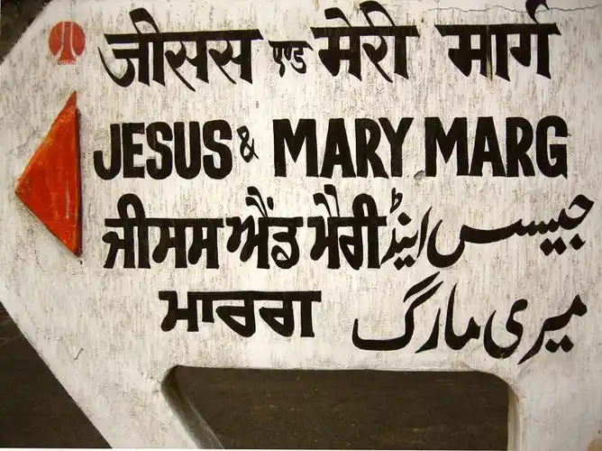 长谈:印度文字与字体