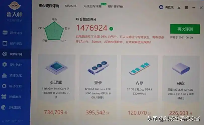 锐龙r75800h相当于i几r75800h相当于英特尔哪个处理器