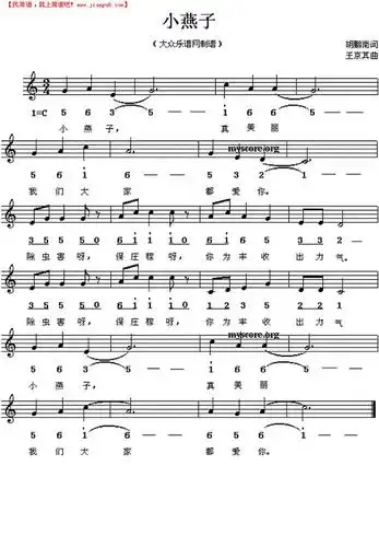 《小燕子》简谱