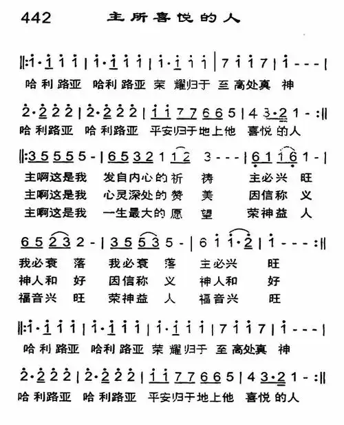 温馨提示:在歌谱图片上用鼠标右击,然后选择"图片另存为.