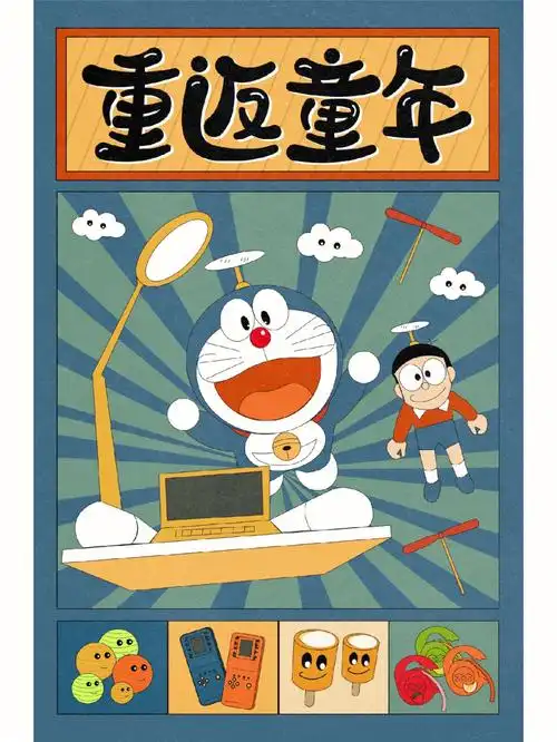 记得小时候好喜欢看哆啦a梦,喜欢小叮当和大熊之间的友情,更喜欢叮当