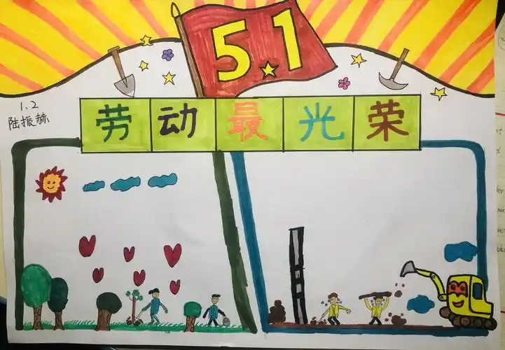 向劳动者致敬——一年级劳动课程作品展
