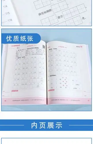 2021春通城学典 小学语文默写能手 二年级下册 人教版 附参考答案