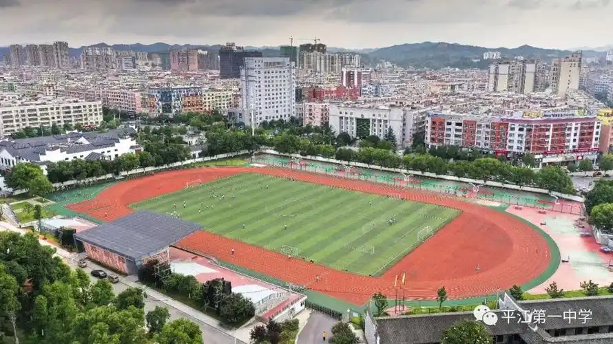 预见青春遇见你我在平江一中等你平江一中2022年招生简章
